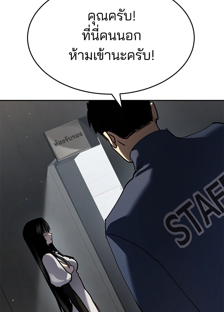 กฎเหล็กบ้านสายลับ - หน้า 41