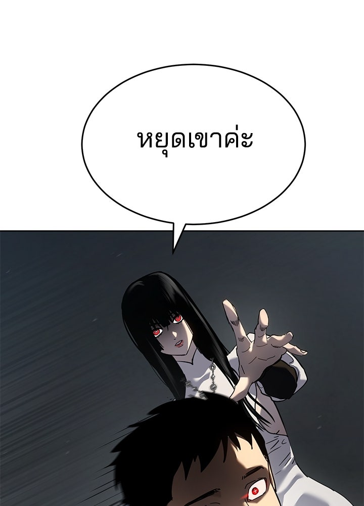 กฎเหล็กบ้านสายลับ - หน้า 45
