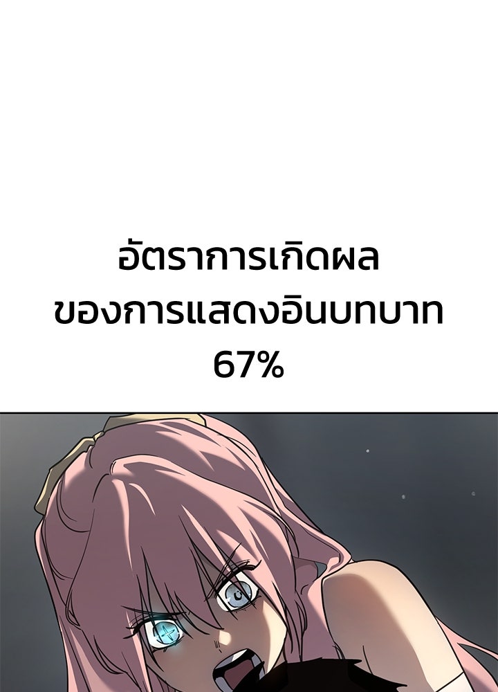 กฎเหล็กบ้านสายลับ - หน้า 52