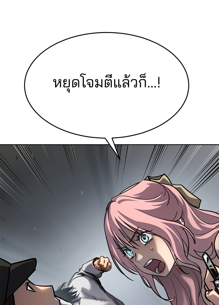 กฎเหล็กบ้านสายลับ - หน้า 69