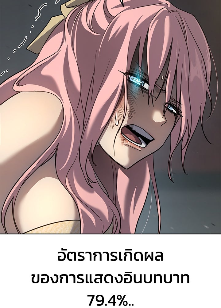 กฎเหล็กบ้านสายลับ - หน้า 76