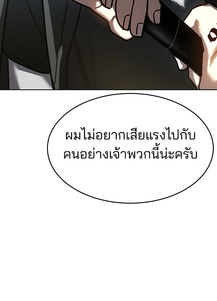 กฎเหล็กบ้านสายลับ - หน้า 9