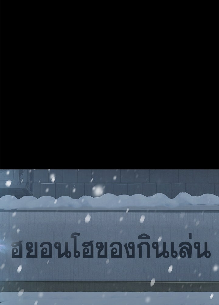 กฎเหล็กบ้านสายลับ - หน้า 12