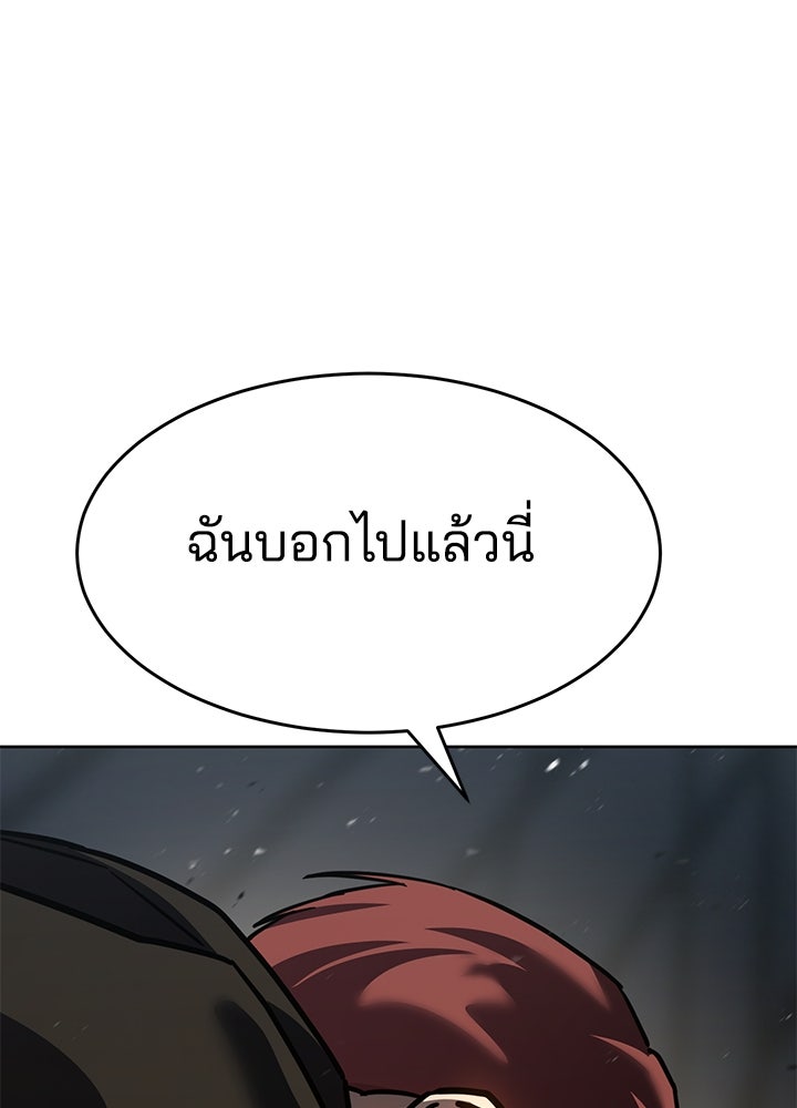 กฎเหล็กบ้านสายลับ - หน้า 137