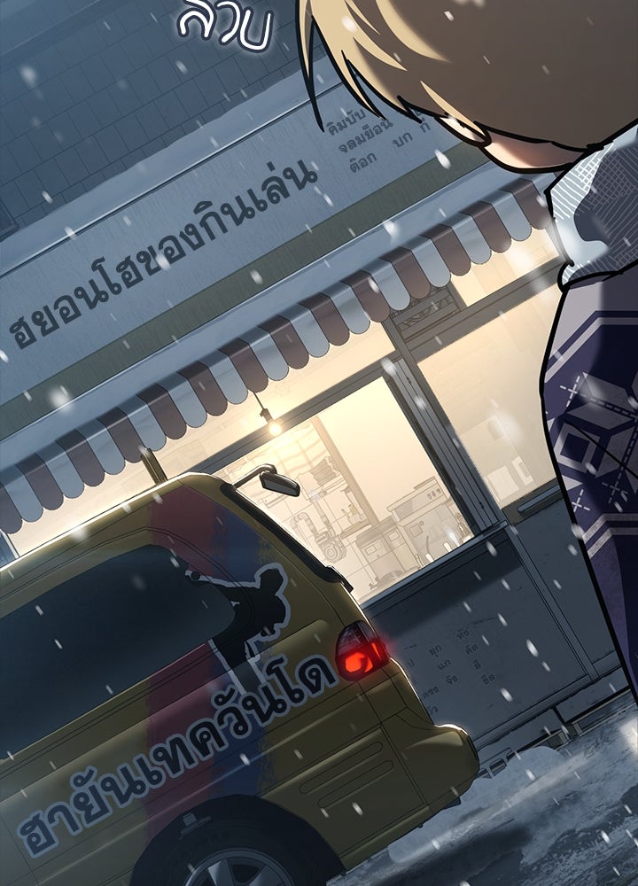 กฎเหล็กบ้านสายลับ - หน้า 14