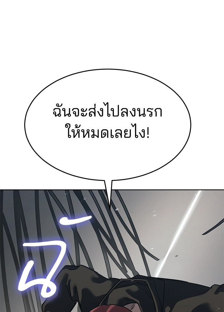 กฎเหล็กบ้านสายลับ - หน้า 141