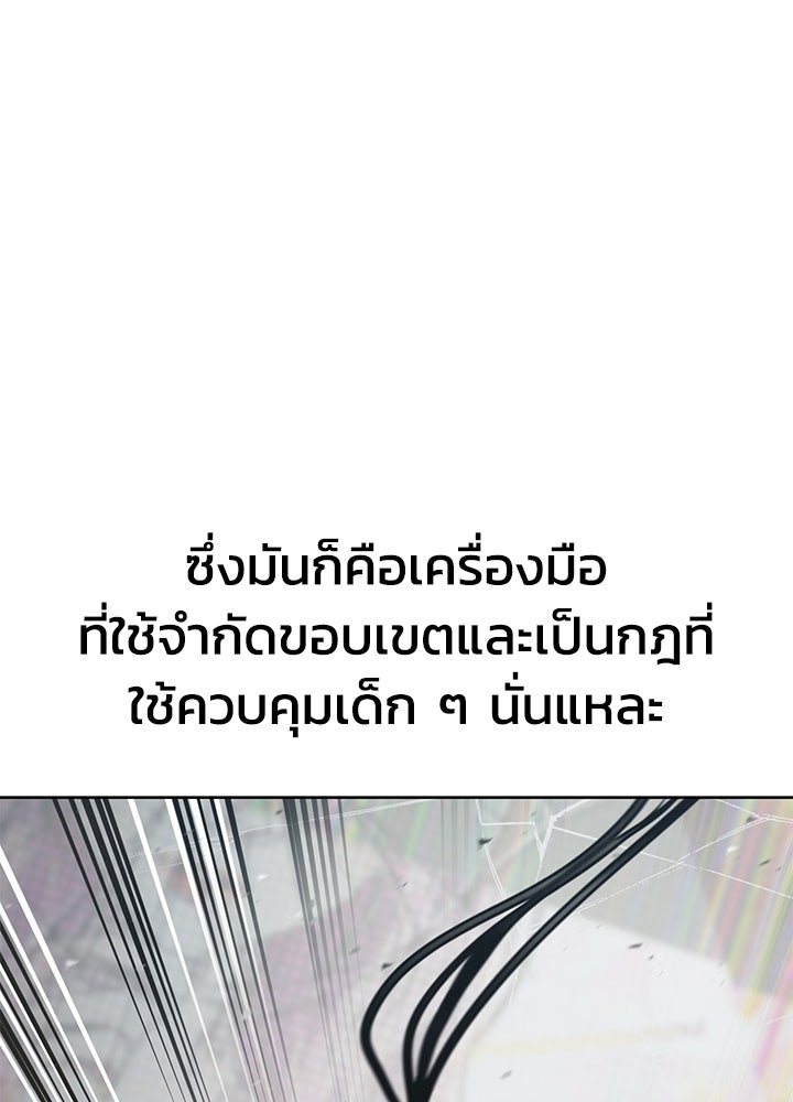 กฎเหล็กบ้านสายลับ - หน้า 153