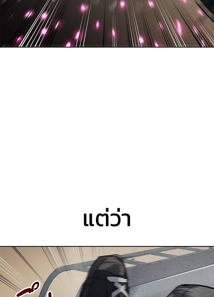 กฎเหล็กบ้านสายลับ - หน้า 157