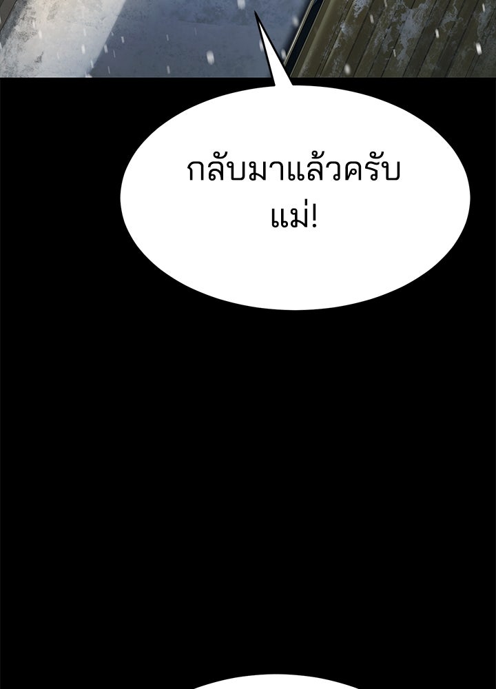 กฎเหล็กบ้านสายลับ - หน้า 17
