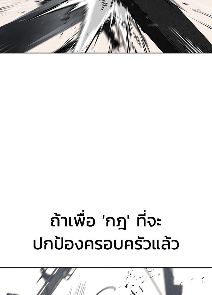 กฎเหล็กบ้านสายลับ - หน้า 172