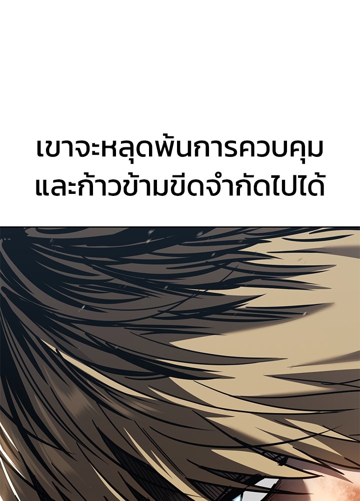 กฎเหล็กบ้านสายลับ - หน้า 178