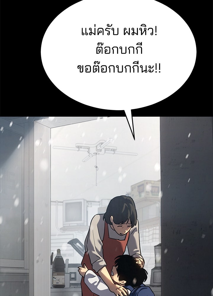 กฎเหล็กบ้านสายลับ - หน้า 18