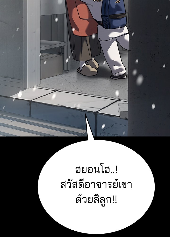 กฎเหล็กบ้านสายลับ - หน้า 19