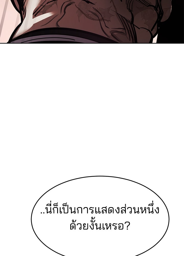 กฎเหล็กบ้านสายลับ - หน้า 192