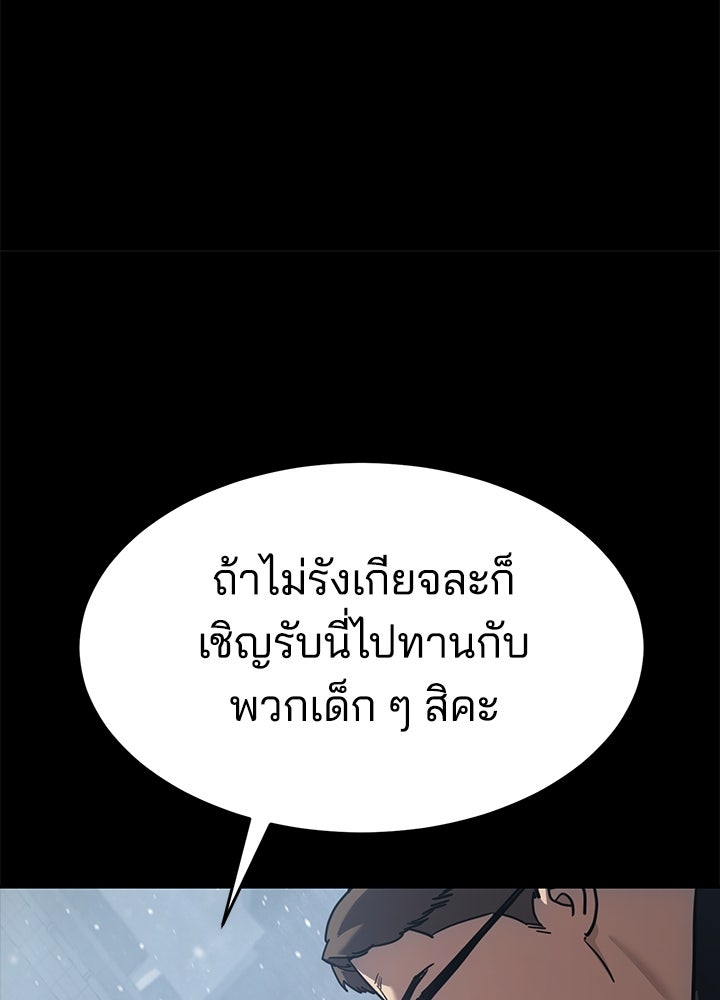 กฎเหล็กบ้านสายลับ - หน้า 20