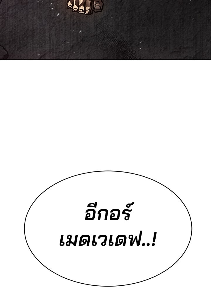 กฎเหล็กบ้านสายลับ - หน้า 200