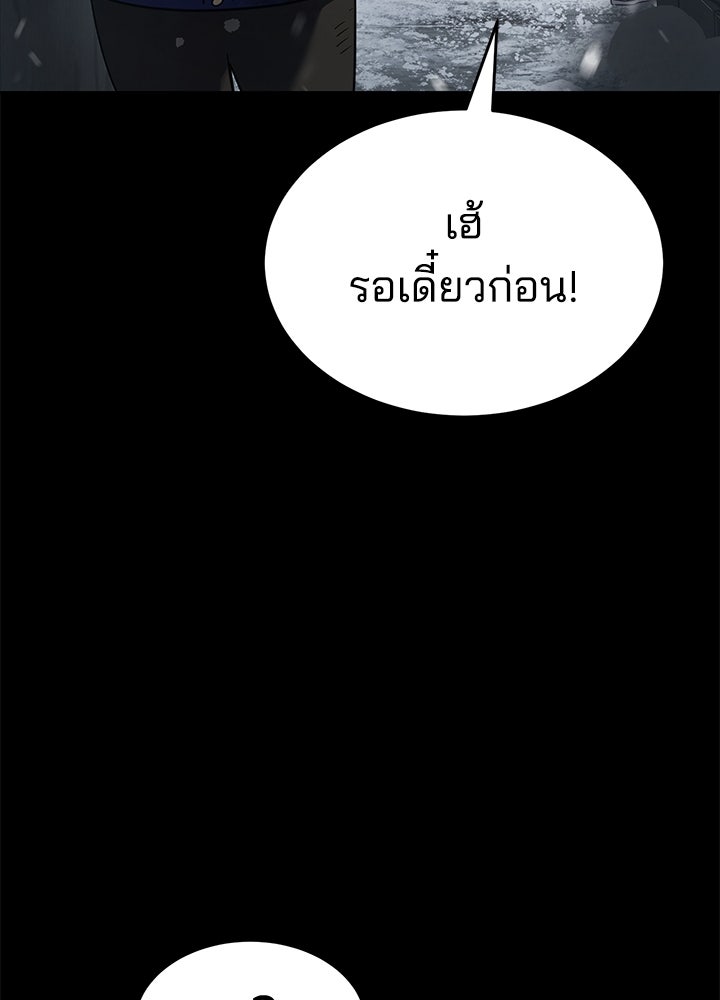 กฎเหล็กบ้านสายลับ - หน้า 27