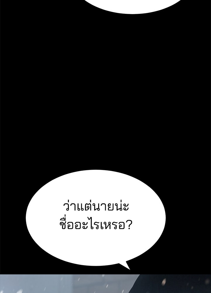 กฎเหล็กบ้านสายลับ - หน้า 31