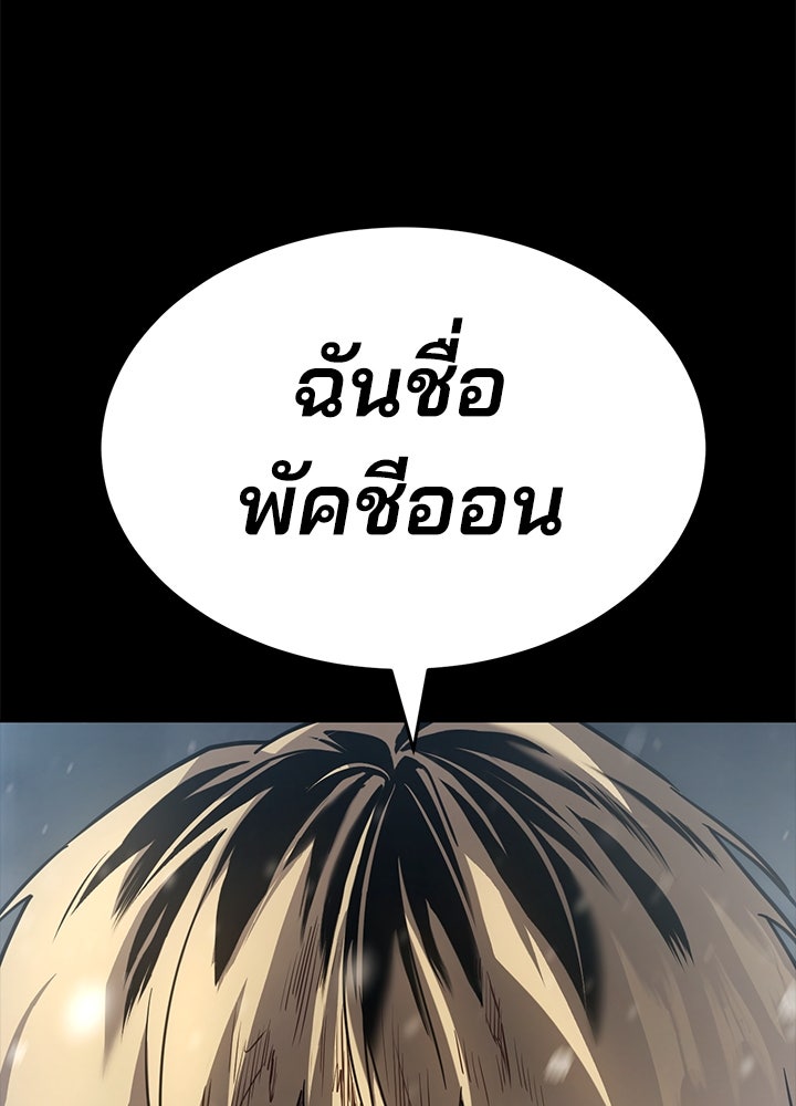 กฎเหล็กบ้านสายลับ - หน้า 37