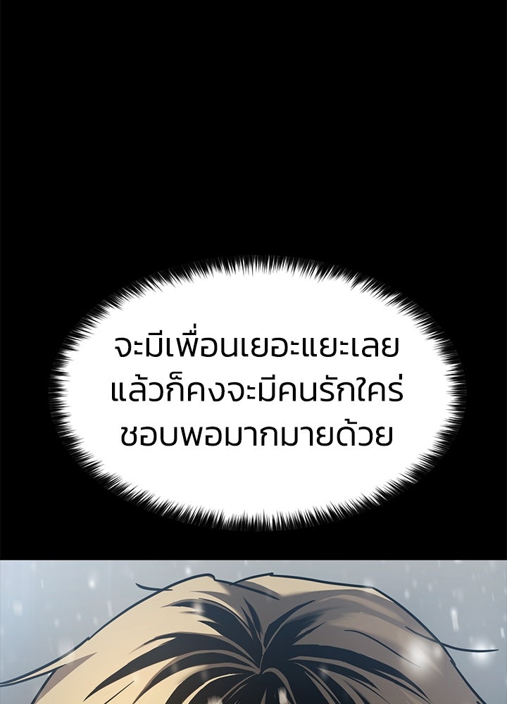 กฎเหล็กบ้านสายลับ - หน้า 4
