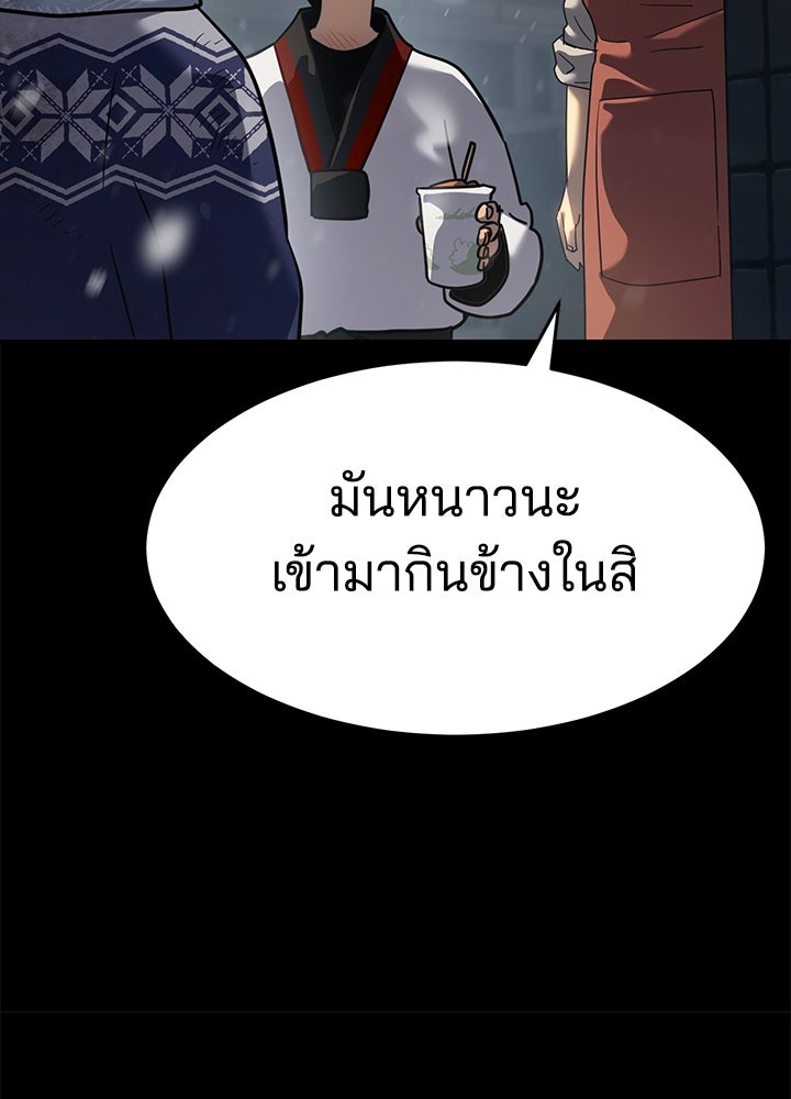 กฎเหล็กบ้านสายลับ - หน้า 40