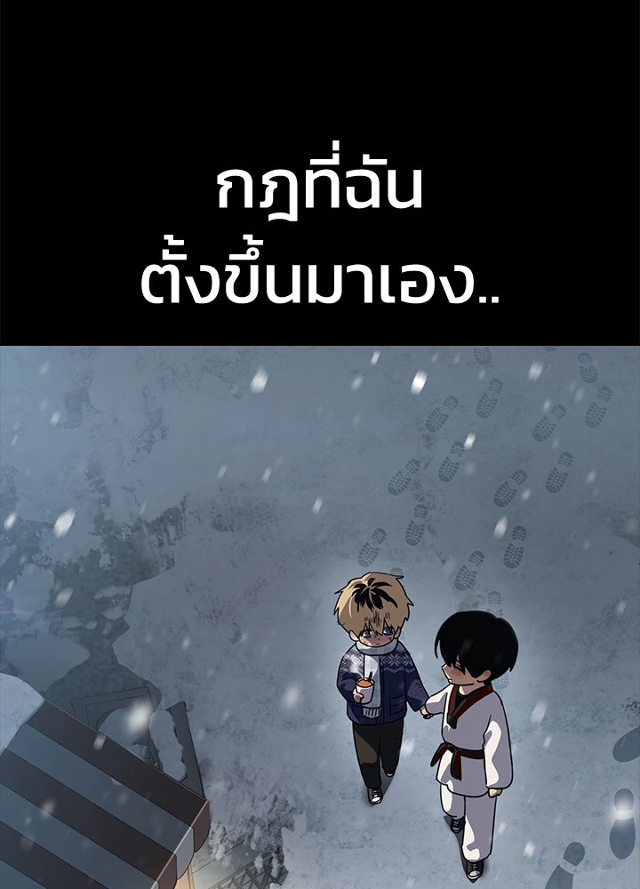 กฎเหล็กบ้านสายลับ - หน้า 41