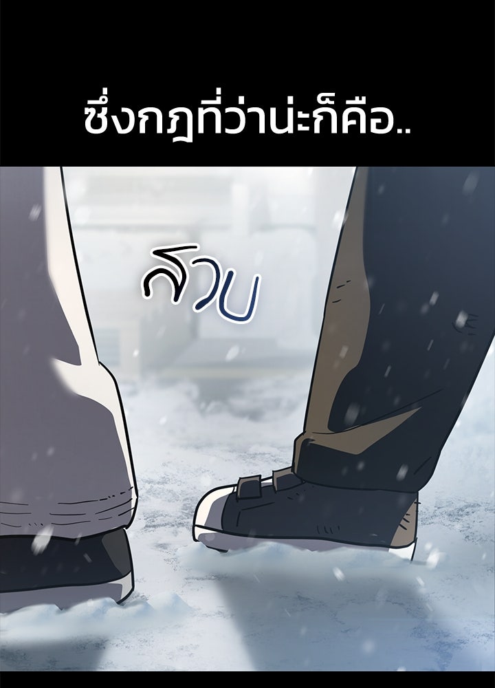กฎเหล็กบ้านสายลับ - หน้า 43
