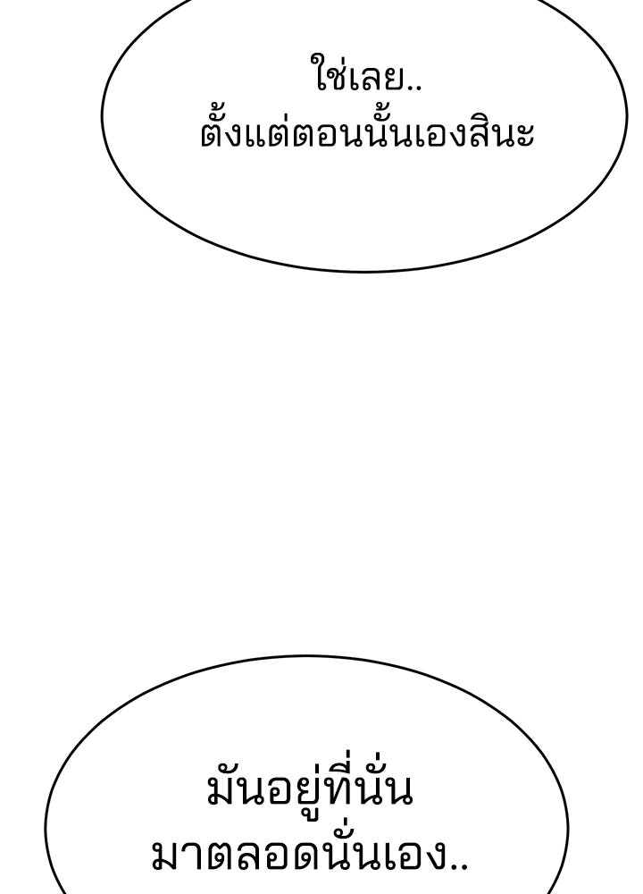 กฎเหล็กบ้านสายลับ - หน้า 52