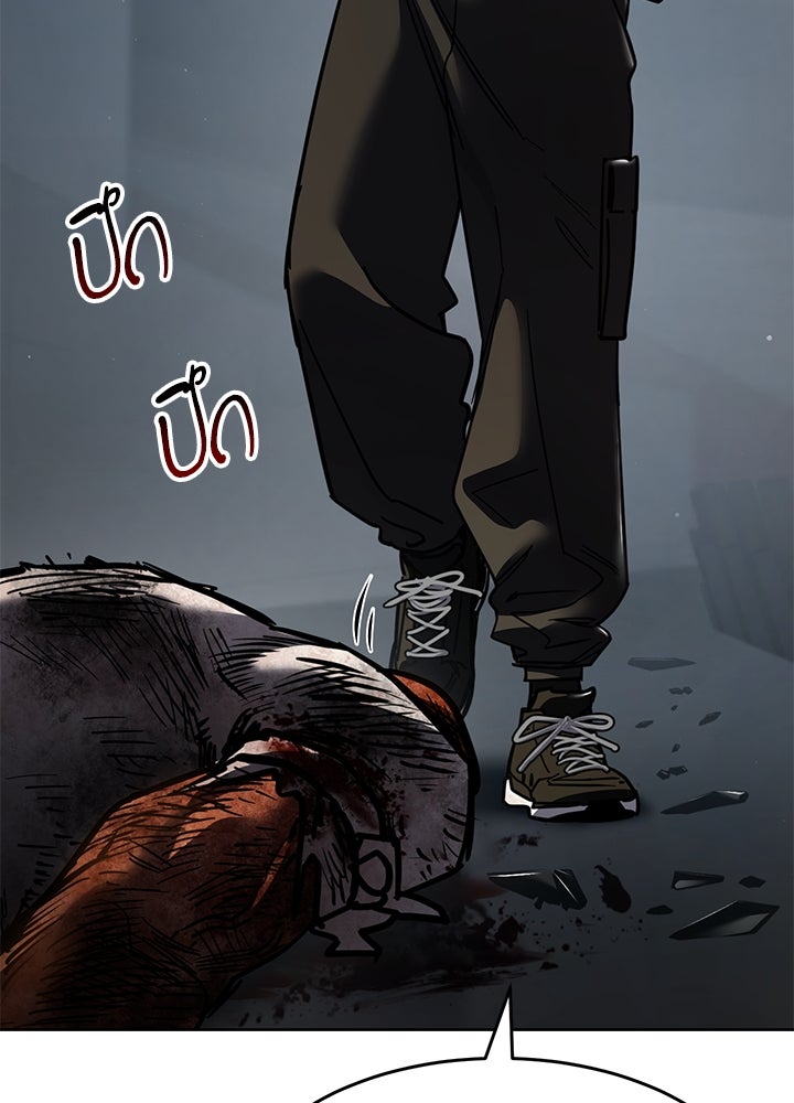 กฎเหล็กบ้านสายลับ - หน้า 61