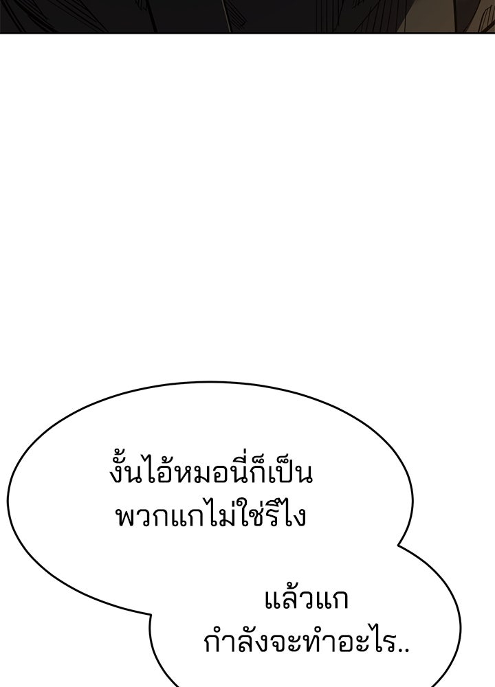 กฎเหล็กบ้านสายลับ - หน้า 68