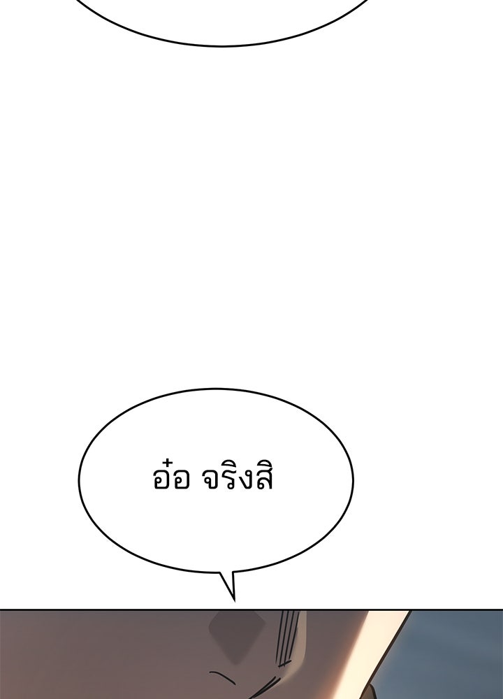 กฎเหล็กบ้านสายลับ - หน้า 83