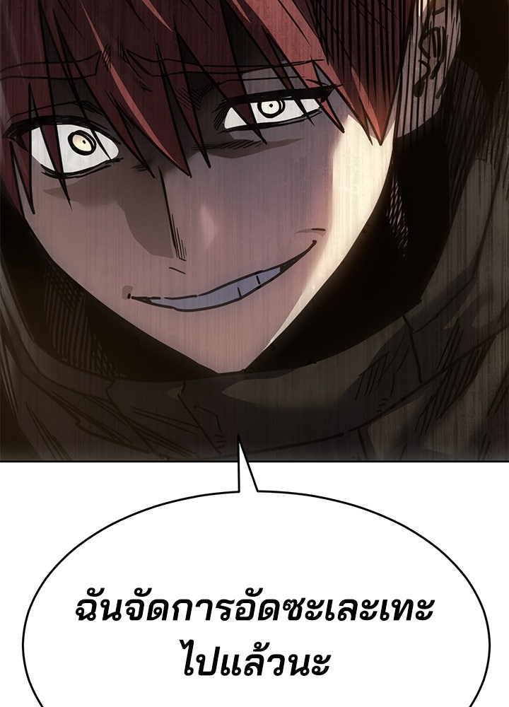 กฎเหล็กบ้านสายลับ - หน้า 86