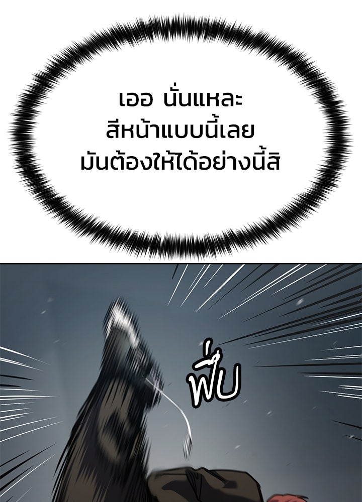 กฎเหล็กบ้านสายลับ - หน้า 90