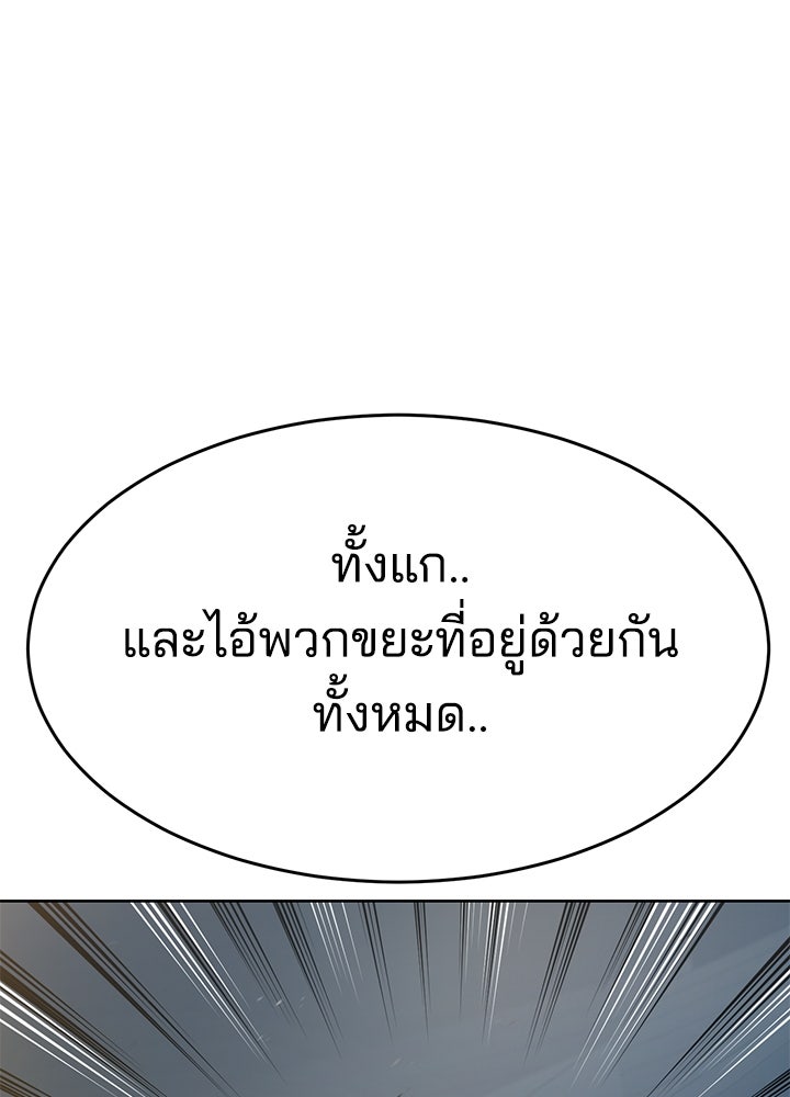 กฎเหล็กบ้านสายลับ - หน้า 92