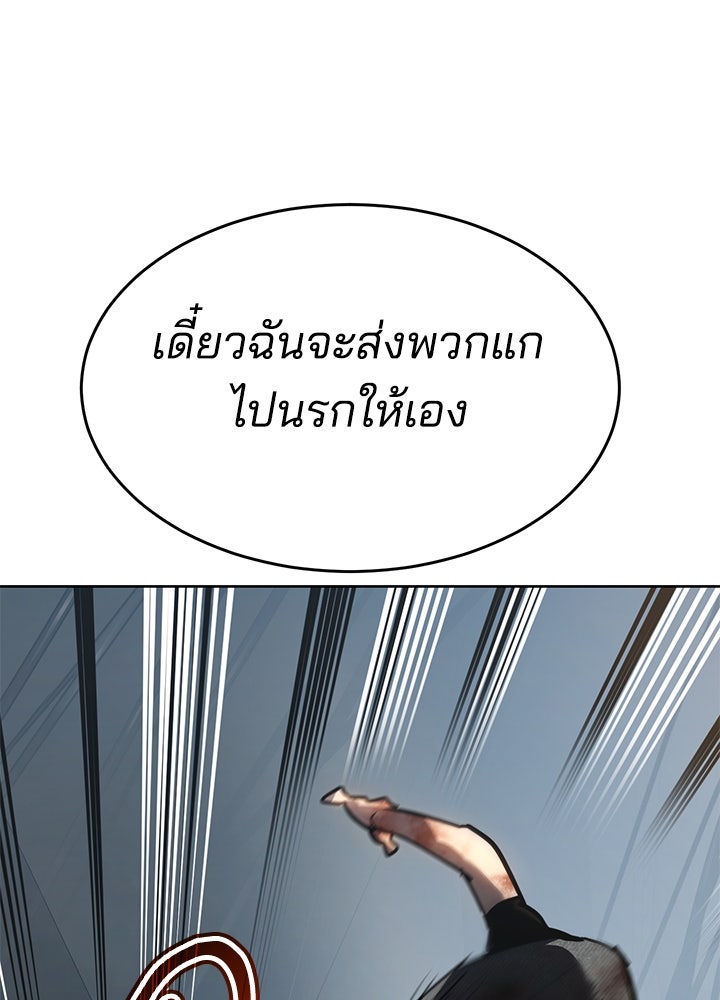 กฎเหล็กบ้านสายลับ - หน้า 94