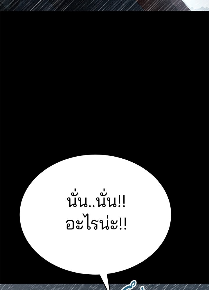 กฎเหล็กบ้านสายลับ - หน้า 11