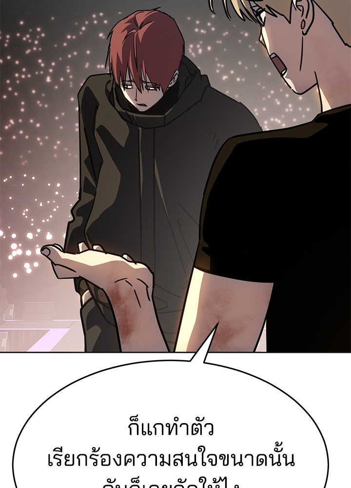 กฎเหล็กบ้านสายลับ - หน้า 113