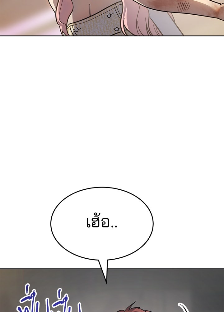 กฎเหล็กบ้านสายลับ - หน้า 116