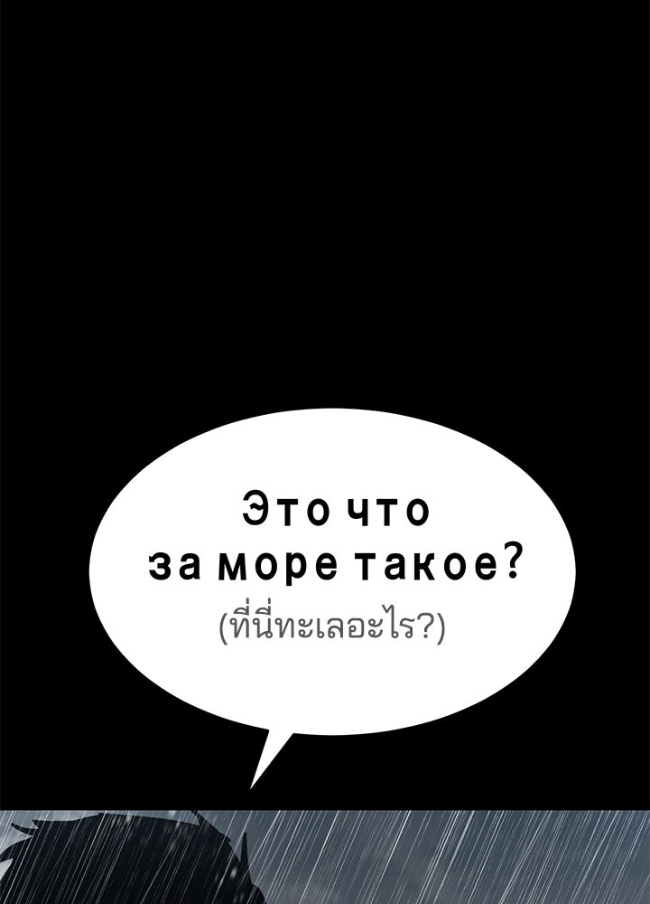 กฎเหล็กบ้านสายลับ - หน้า 13
