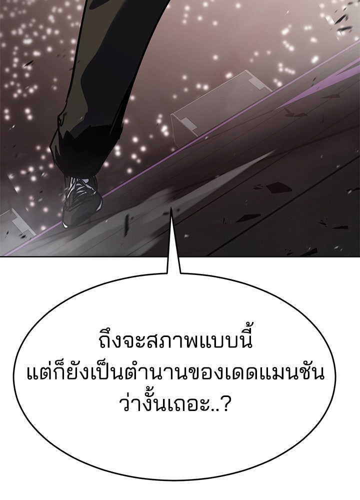 กฎเหล็กบ้านสายลับ - หน้า 137