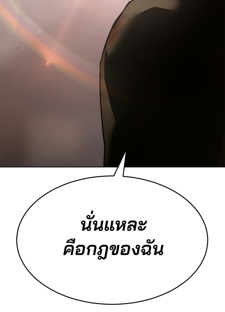 กฎเหล็กบ้านสายลับ - หน้า 151