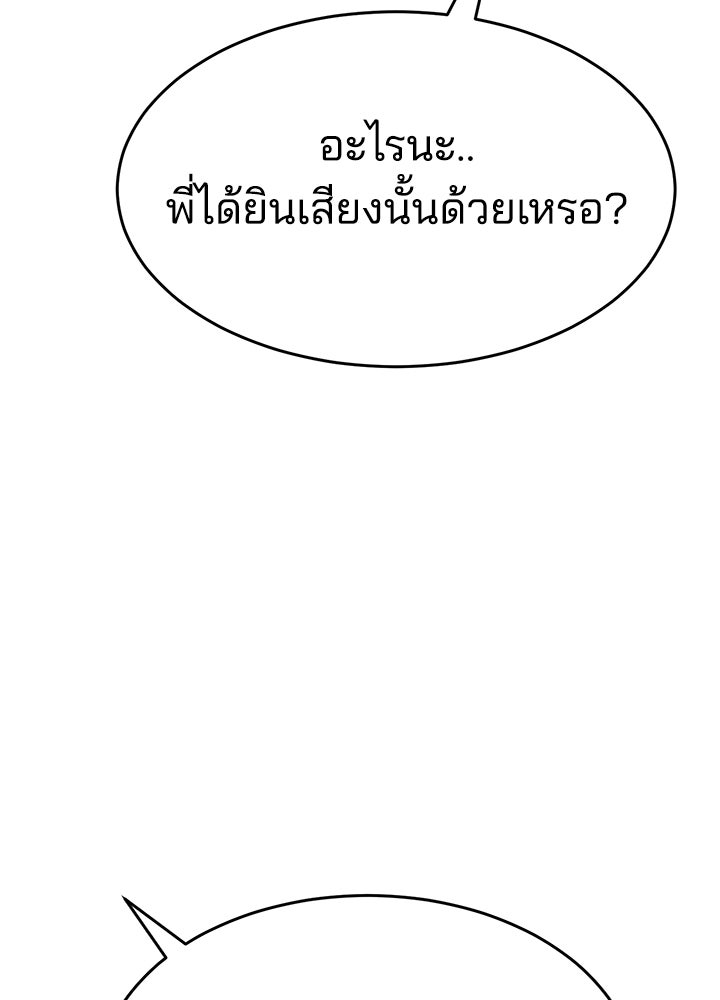 กฎเหล็กบ้านสายลับ - หน้า 154