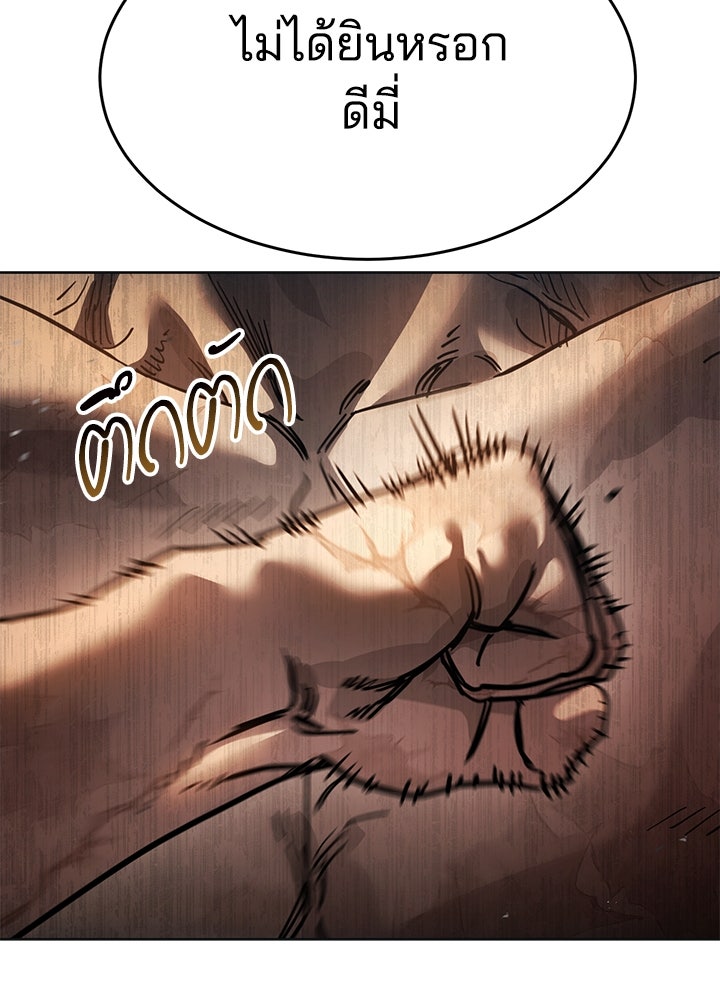 กฎเหล็กบ้านสายลับ - หน้า 155