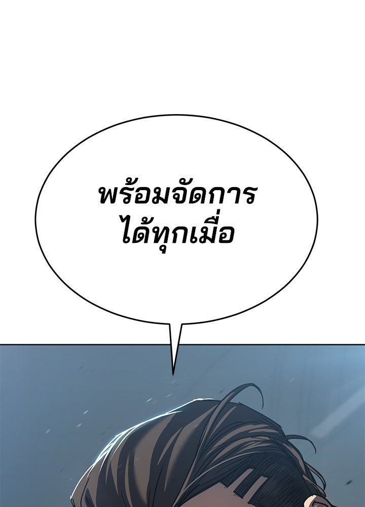 กฎเหล็กบ้านสายลับ - หน้า 172