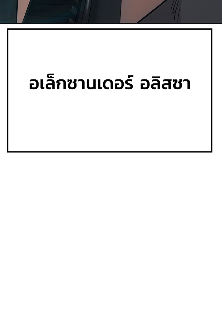 กฎเหล็กบ้านสายลับ - หน้า 174