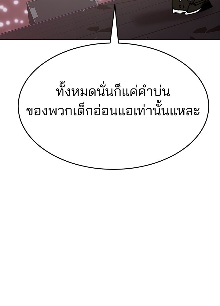 กฎเหล็กบ้านสายลับ - หน้า 182