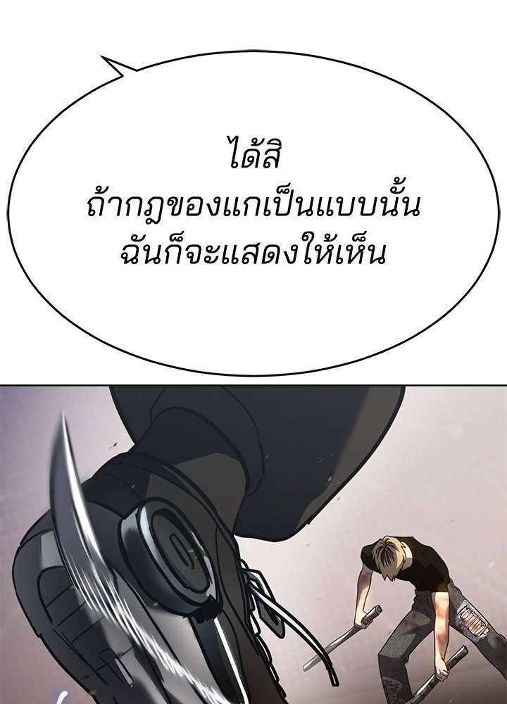กฎเหล็กบ้านสายลับ - หน้า 183
