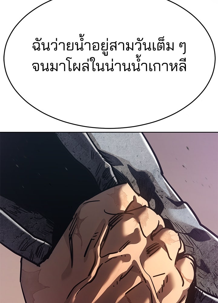 กฎเหล็กบ้านสายลับ - หน้า 19