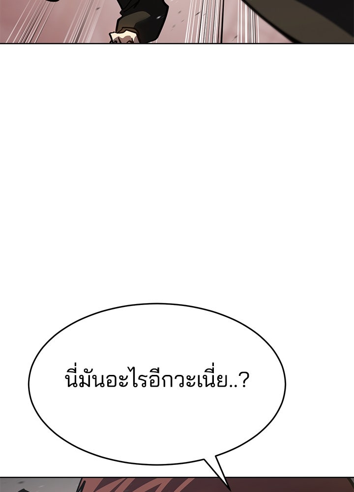 กฎเหล็กบ้านสายลับ - หน้า 196