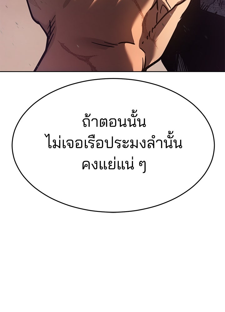 กฎเหล็กบ้านสายลับ - หน้า 20